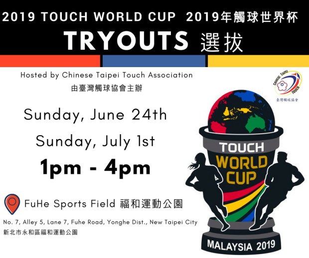 CTTA - World Cup Tryouts